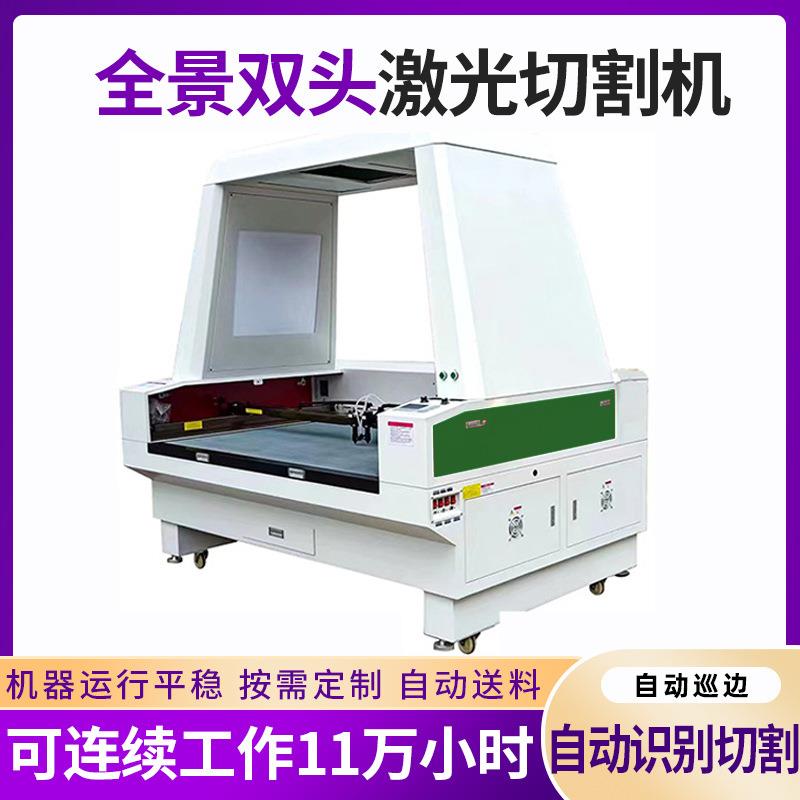 1816全景自动送料激光切割机布料自动皮料激光裁剪机开料机