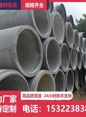 惠州下水道排水排污管企口钢筋混凝土水泥管承插防腐防渗漏