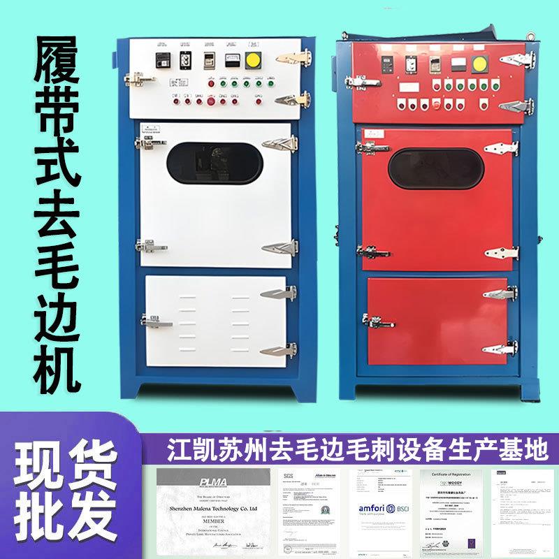 履带式毛边机五金塑胶制品毛边批量处理喷沙机履带式自动喷砂机