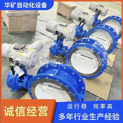 现货金属密封电动法兰蝶阀双向密封D943H-16CDN125三偏心阀直销