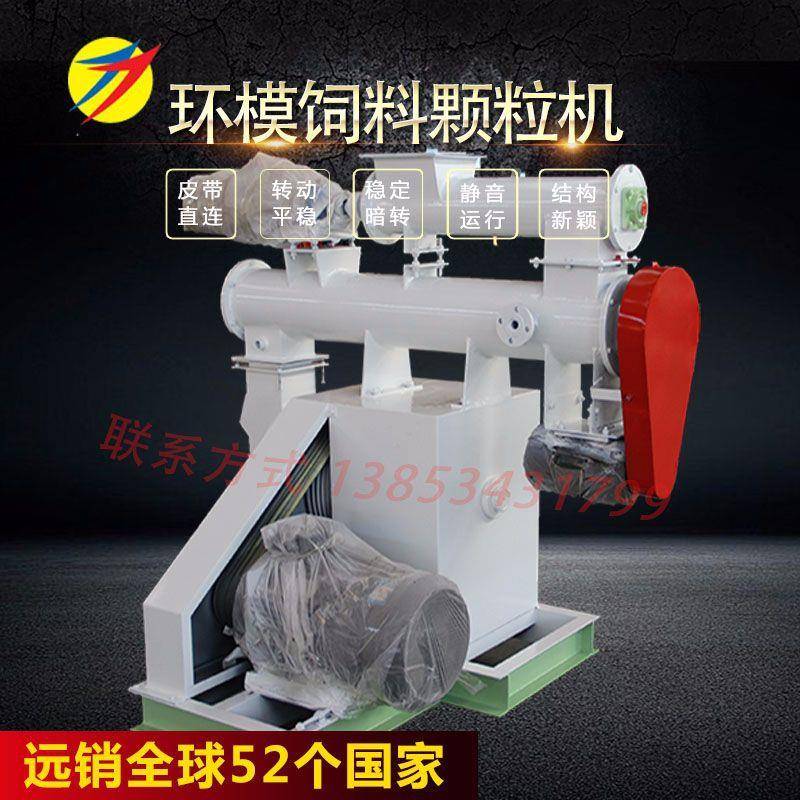 供应饲料颗粒机高效环模饲料颗粒机养殖大型饲料颗粒机厂家