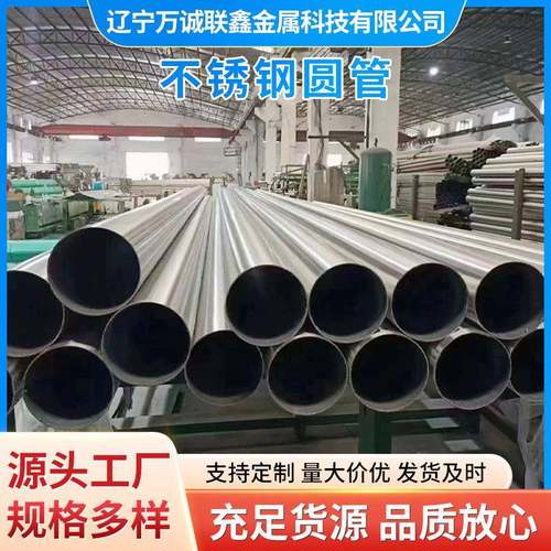 304不锈钢圆管201异型管316l矩形管激光切割薄壁不锈钢管加工定制