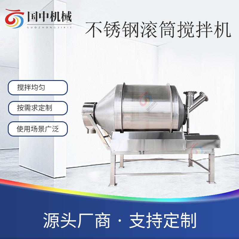 不锈钢滚筒搅拌机商用拌料机饲料酱菜食品混合机八宝粥茶叶混料机