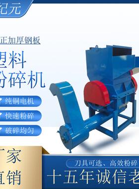 800型PE尼龙塑料粉碎机PVC管材破碎机塑料制品破碎设备