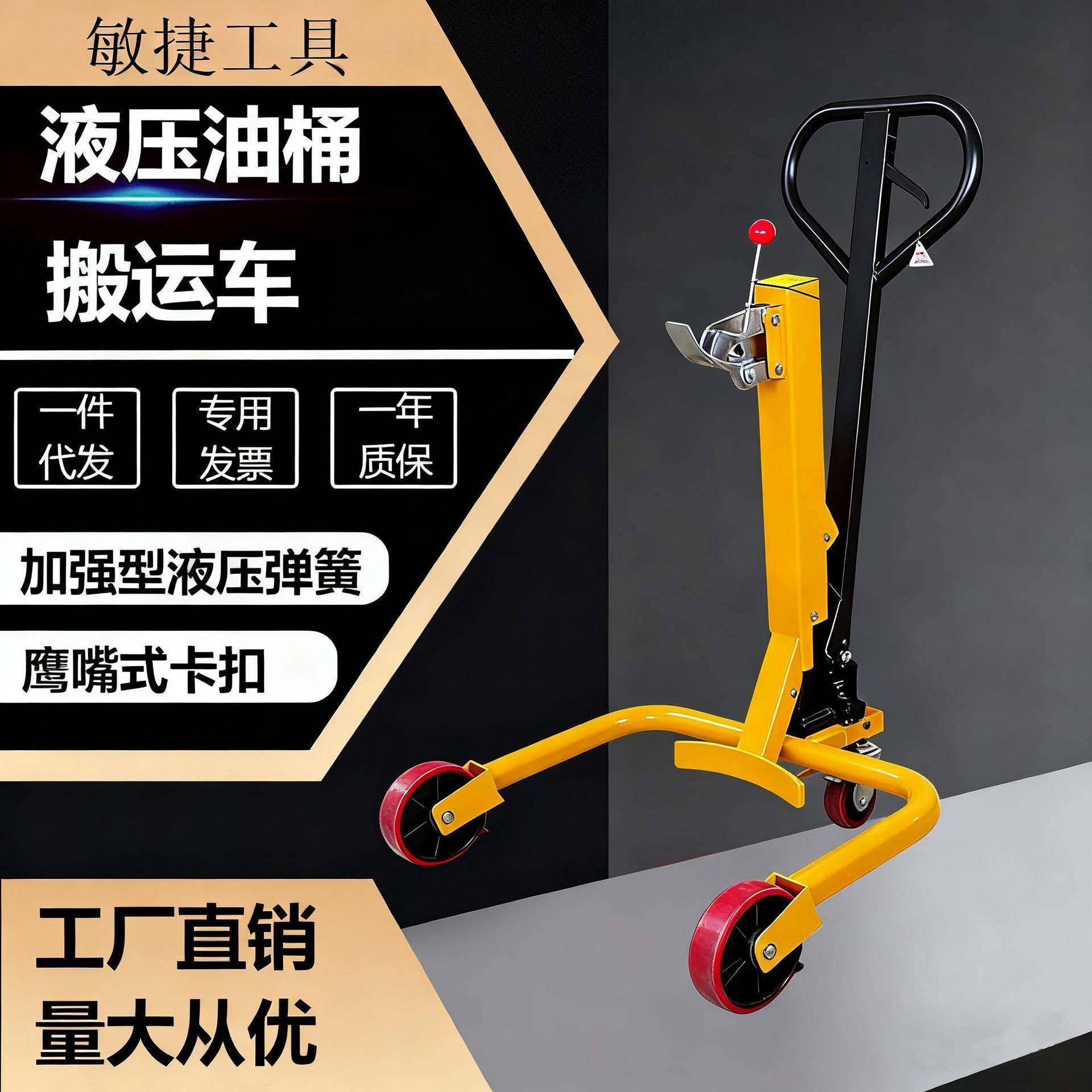 液压油桶搬运车脚踏式液压油桶搬运车手动油桶叉车鹰嘴式搬运车,搬运/仓储/物流设备,其他起重搬运设备,淘宝优惠券,粉丝福利购,淘宝优惠卷