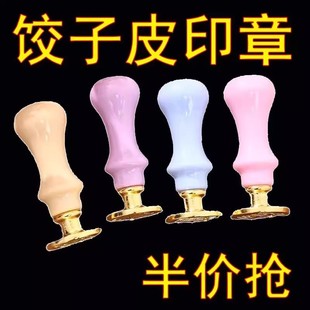饺子皮福字印章馒头福财寿喜模具包饺子神器家用新款饺子皮专用模