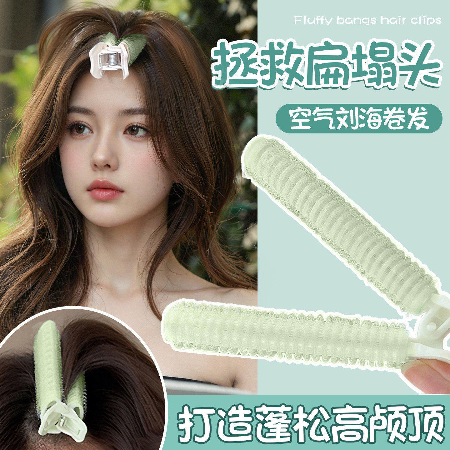 懒人空气刘海卷发筒女高颅顶定型神器前额发根蓬松夹卷发夹子头饰,家庭/个人清洁工具,盘发器,淘宝优惠券,粉丝福利购,淘宝优惠卷