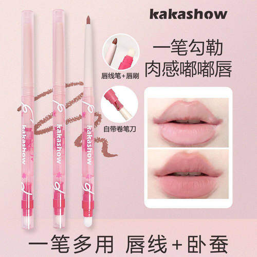 雾感嘟嘟唇线笔勾勒唇形