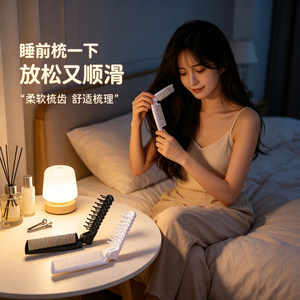 折叠梳子小巧便携防静电