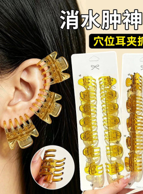 耳朵穴位夹碎发刘海小抓夹