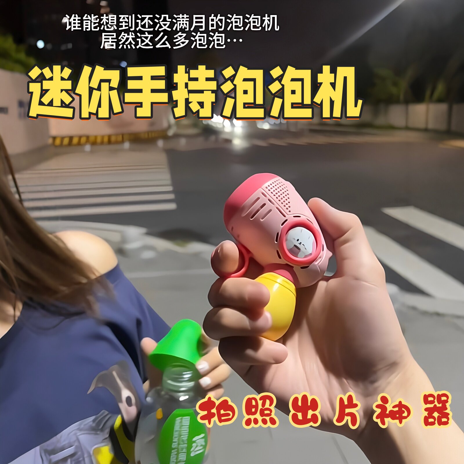 迷你手持泡泡机卡通口袋
