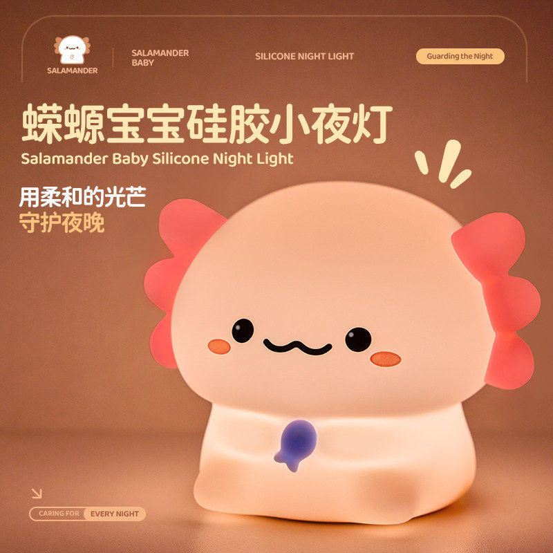 六角恐龙蝾螈小夜灯硅胶拍拍灯USB充电床头灯伴睡灯女生七夕礼物