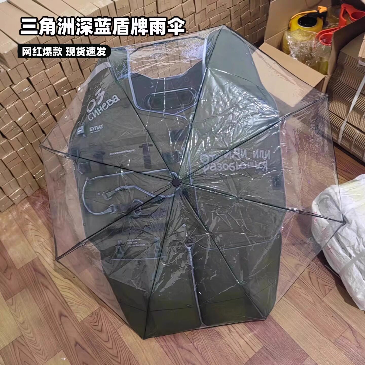 三角洲行动周边深蓝盾牌