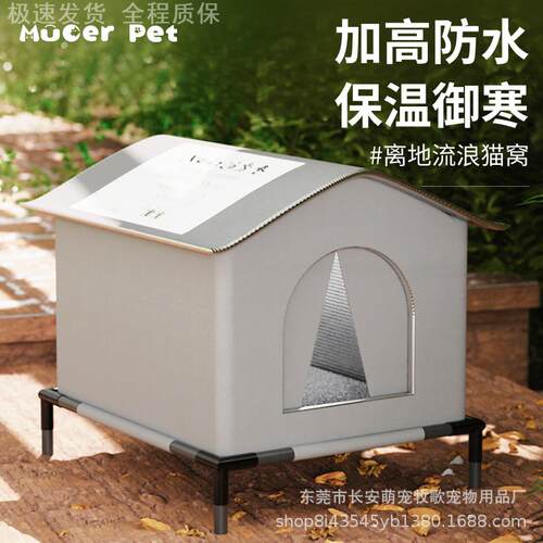 流浪猫户外窝冬天保暖过冬神器四季通用屋躲避屋户外防水猫别墅