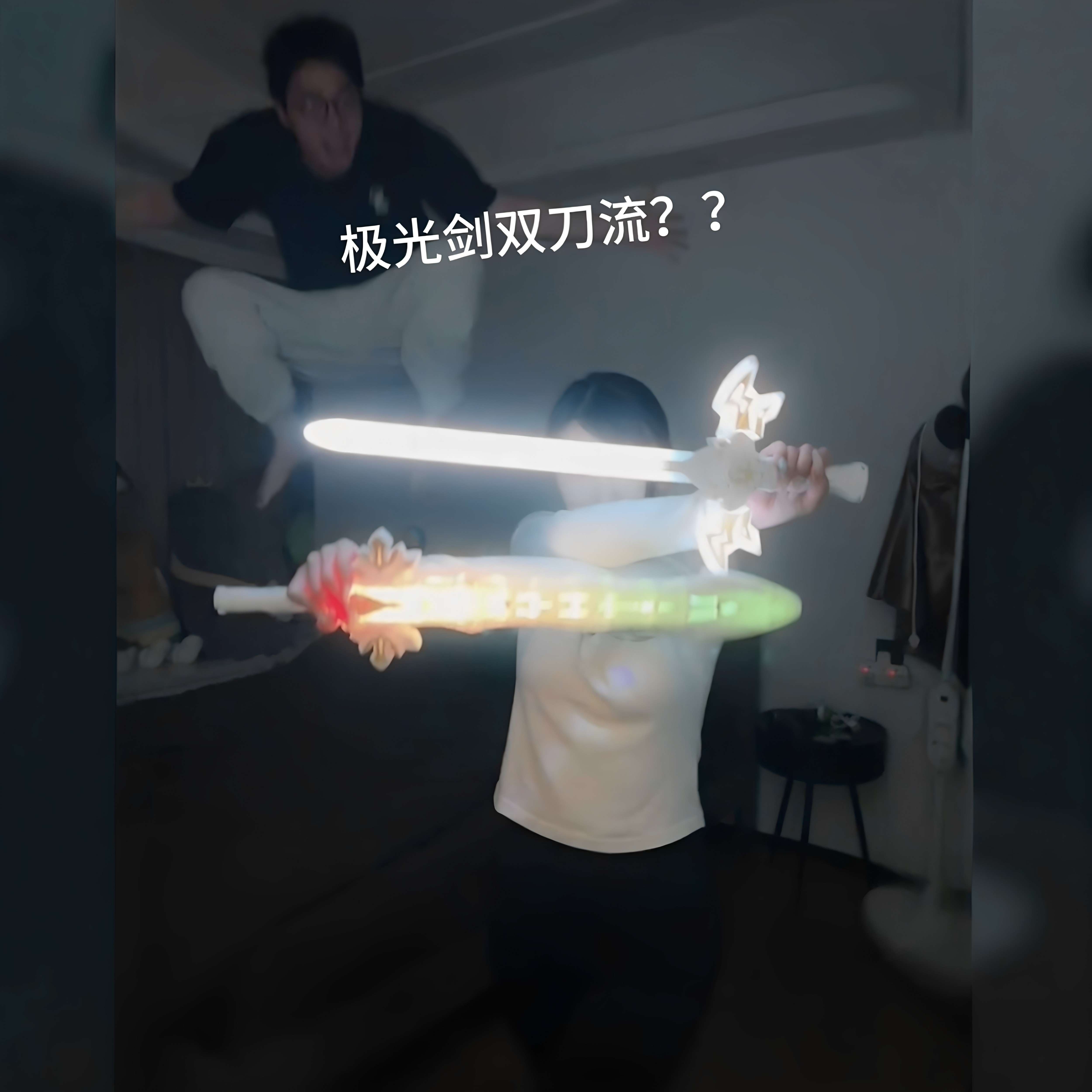 双刀流极光剑二合一声效