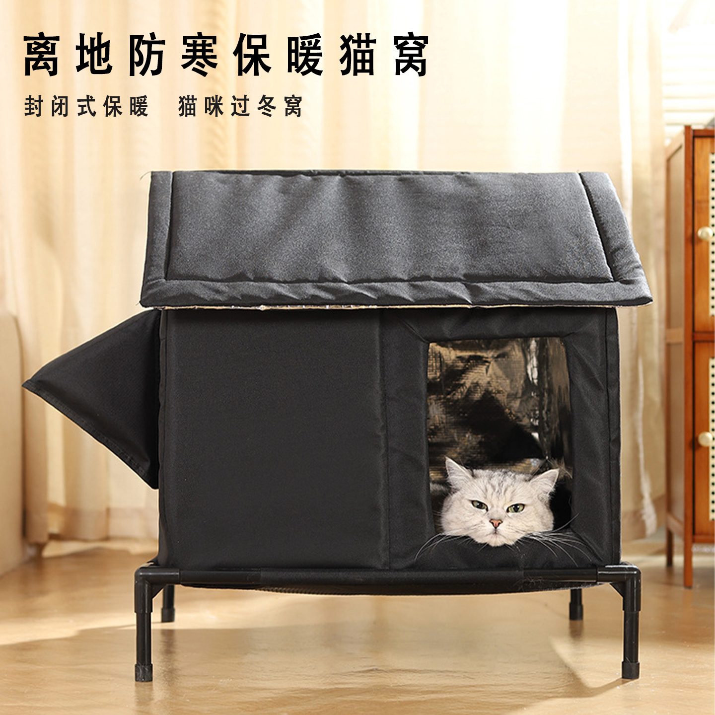 冬季猫窝防寒保暖离地封闭式猫窝流浪猫窝保暖式猫窝猫窝2025新款