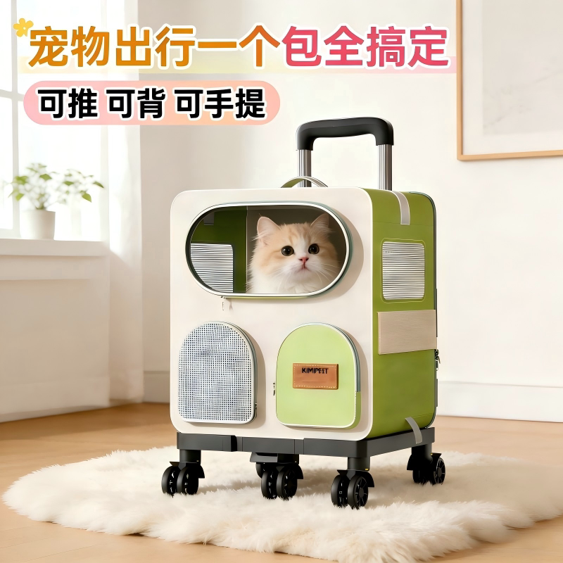 猫包外出可携式猫咪宠物外出包大容量拉杆箱猫箱小狗狗包外出行李
