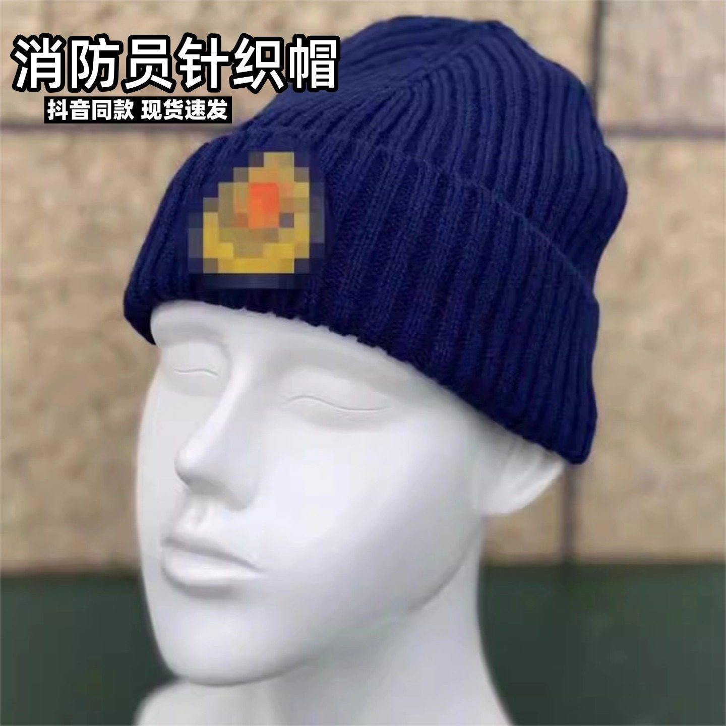 消防帽子针织帽冬季体能训练帽蓝色羊毛加绒混纺防寒保暖作训帽,宠物/宠物食品及用品,帽子,淘宝优惠券,粉丝福利购,淘宝优惠卷