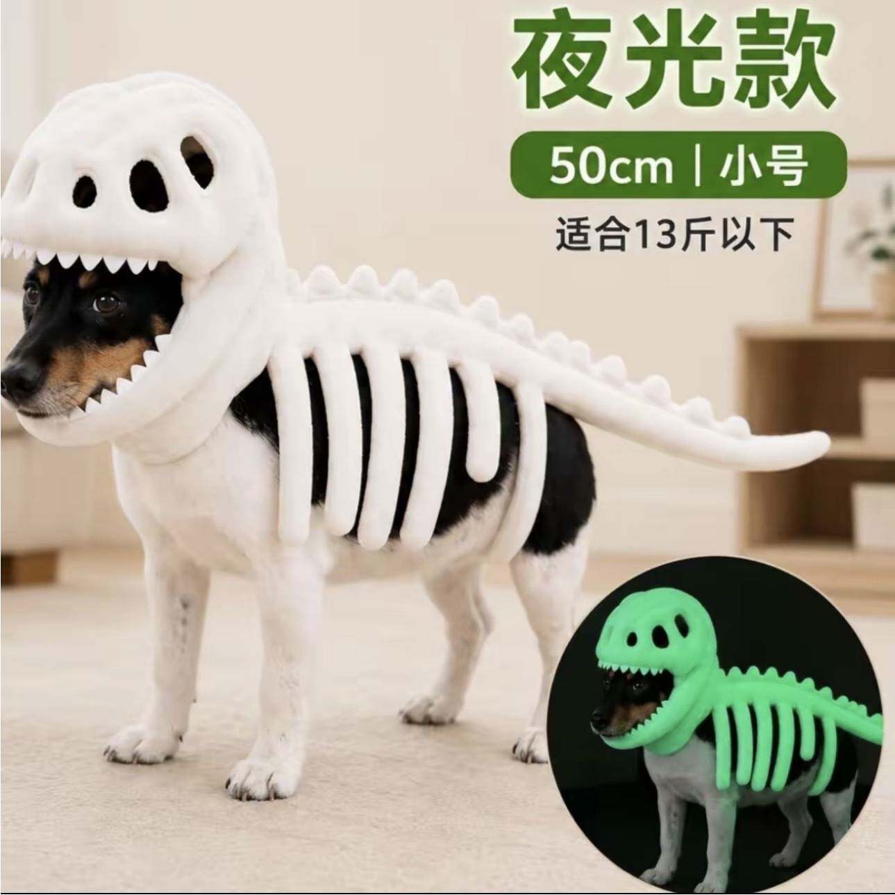 狗狗衣服恐龙骨骼衣服宠物骨架头饰搞怪玩偶头套小恐龙狗狗cos服