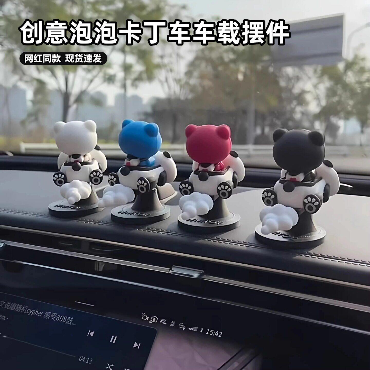 泡泡卡丁车摆件模型熊猫