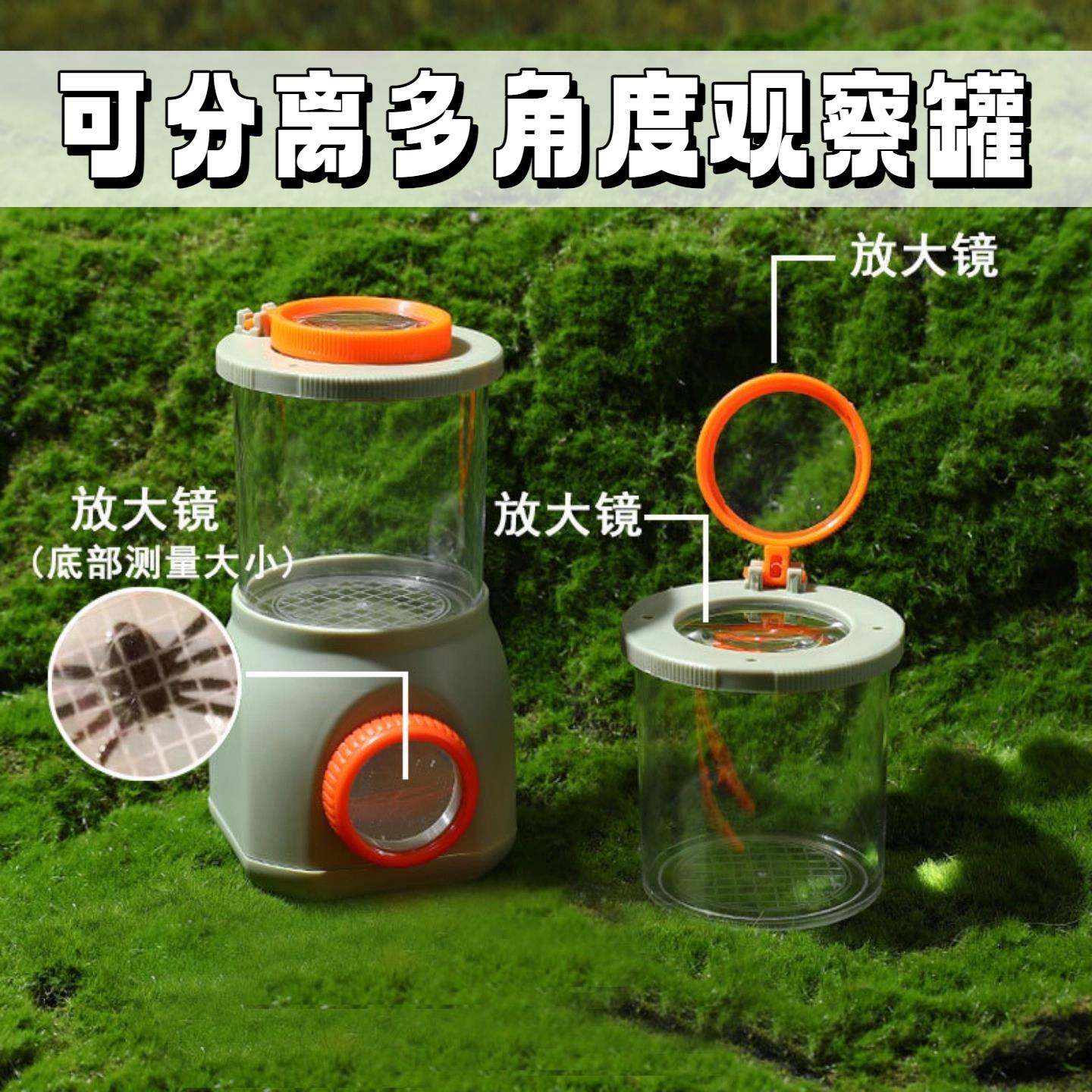 萤火虫观察罐儿童昆虫盒学生户外探索套装抓蝌蚪螃蟹捕捉器饲养罐