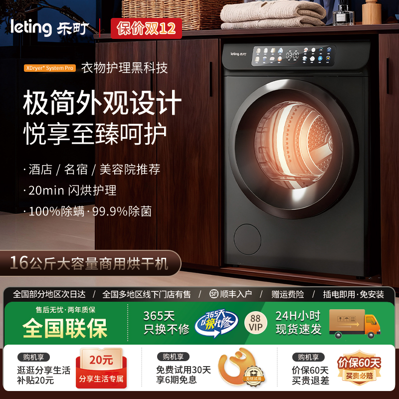 乐町商用家用衣物护理机民宿大型衣服烘干机滚筒式干衣机非洗衣机