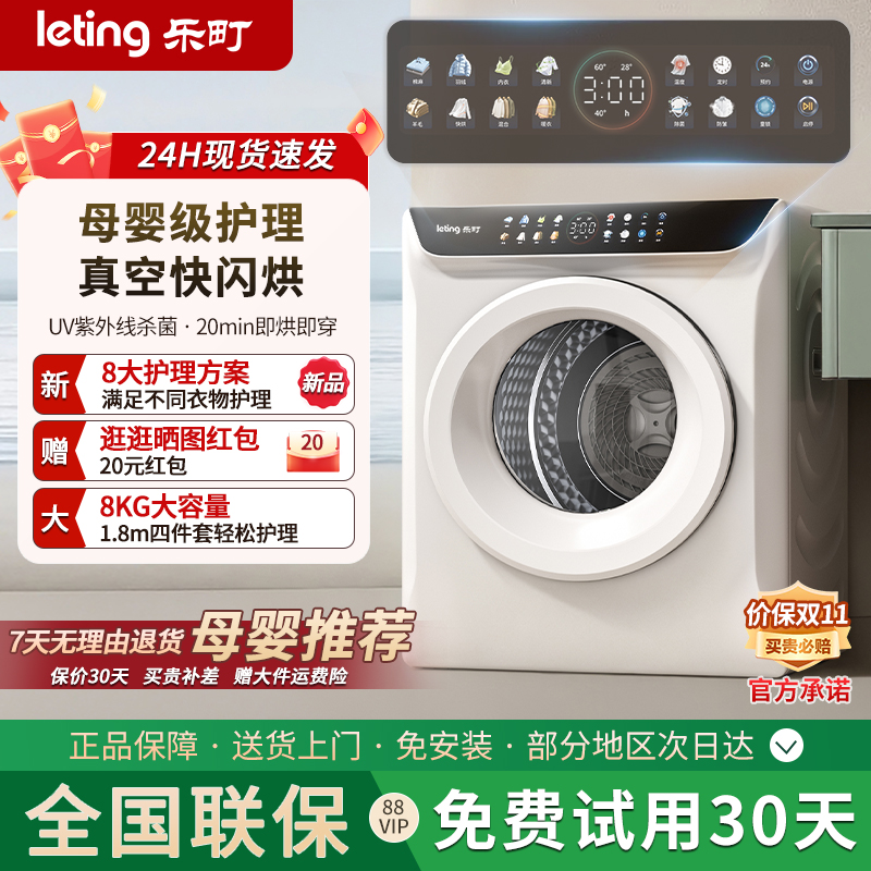 乐町衣物护理机家用小型烘干机滚筒式全自动杀菌干衣机非洗衣机