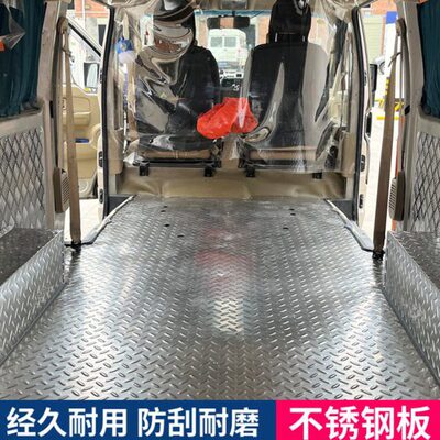 内饰铝合金东37c/0风垫3638车康光地板/c厢风地板胶35不锈钢小e/c