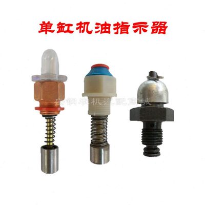 L 51128R171110  指器器机油 指压力195阀  示柴油机 1825示单缸5