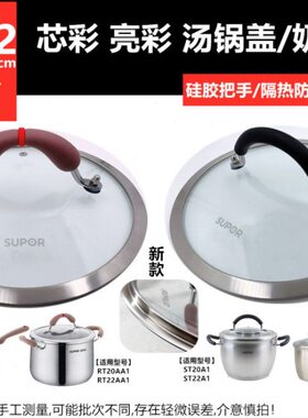 锅盖18A1 22红汤锅A奶锅 16 圈cm彩A1 彩  新款20 亮小芯202016A1