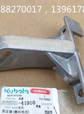 轴)-高速支架插原厂（丝杆41机V久保田方头9固定器SP新款10秧