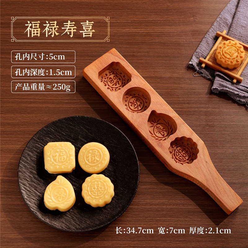 带柄四孔月饼模具木质p家用绿豆糕冰皮老式中秋月饼模具大号好脱