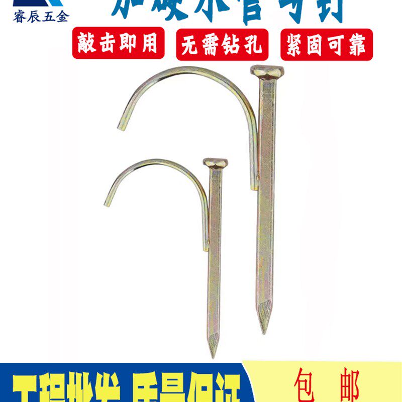 PPR水管钩钉加硬水管固定v勾钉水管卡子电线管固定U型管码钉管卡