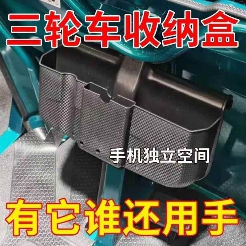 电动车水杯架放东西神器三轮自行车通用前置车Q载手机置物架储物