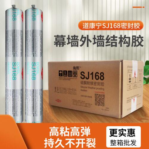 防水道康宁J幕墙硅胶软胶S玻璃16中性耐候 门窗硅酮结构胶密封8