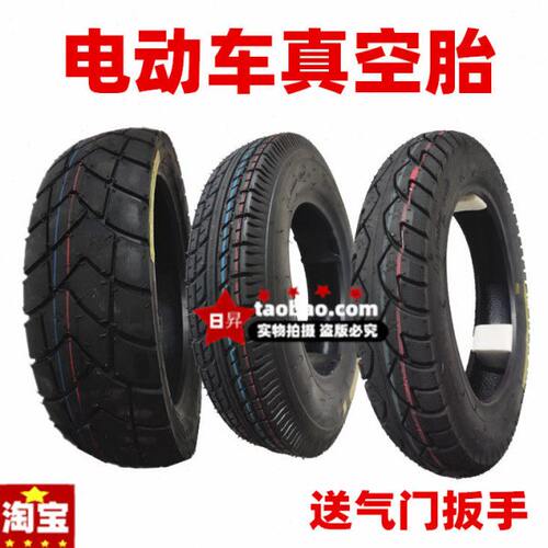 电动车真空轮胎130/60-10 12090 13090-1012070-12 400450-10加厚