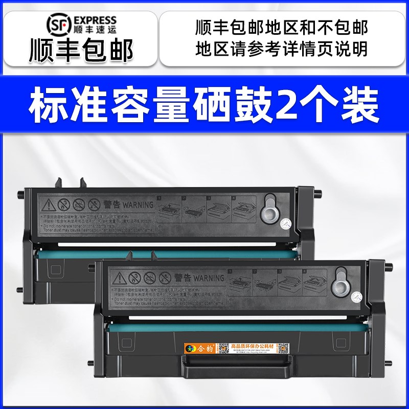 SP150w可重复加墨硒鼓SP150H通用RICOH理光激光打印机150SU专用墨
