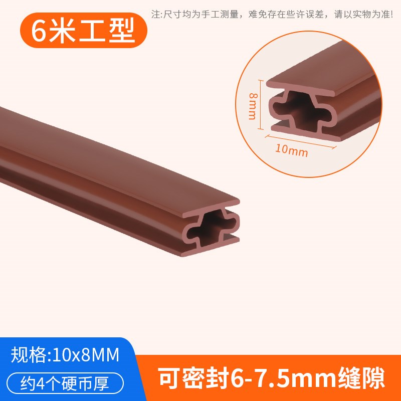 步阳防盗门密封条老式入户进户门框隔音条自粘防撞T减震门缝防风