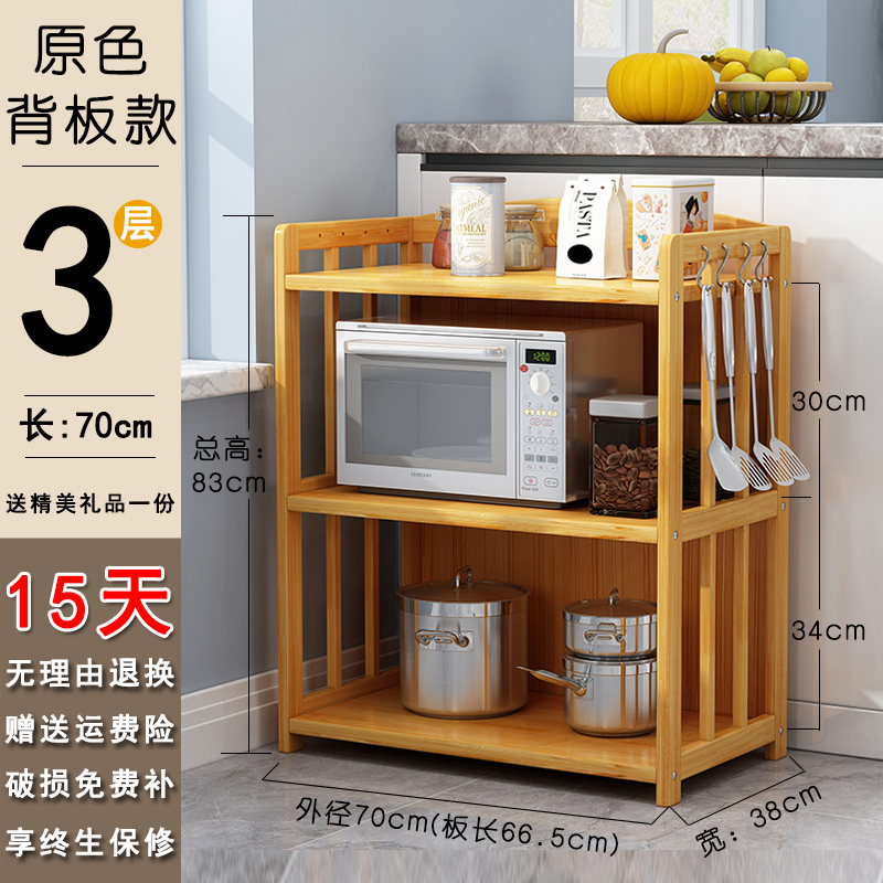 厨房收纳置物架电饭锅微波炉烤箱A一体家用落地式多层分层实木架
