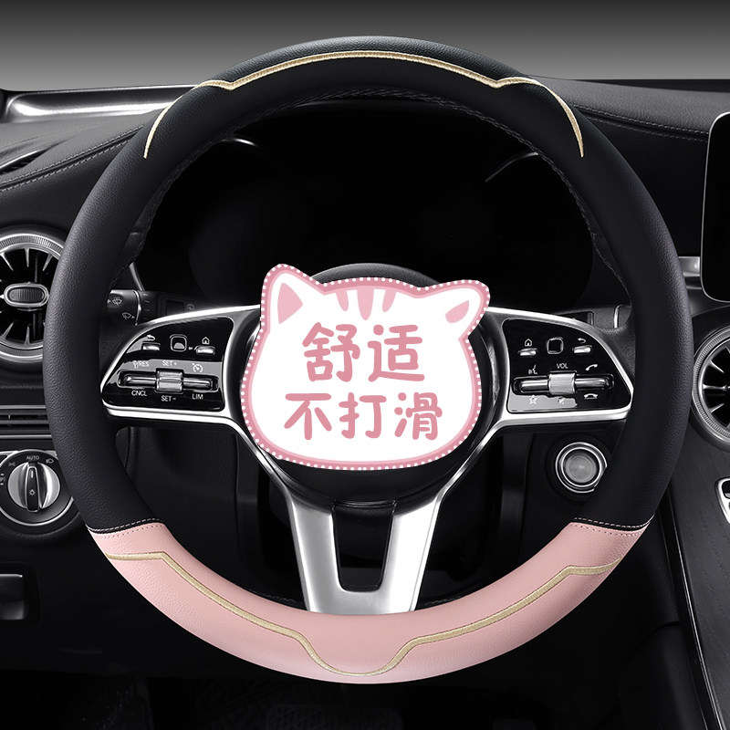 汽车方向盘套2024新款夏季把套女士F防滑小车网红超薄d型四季通用