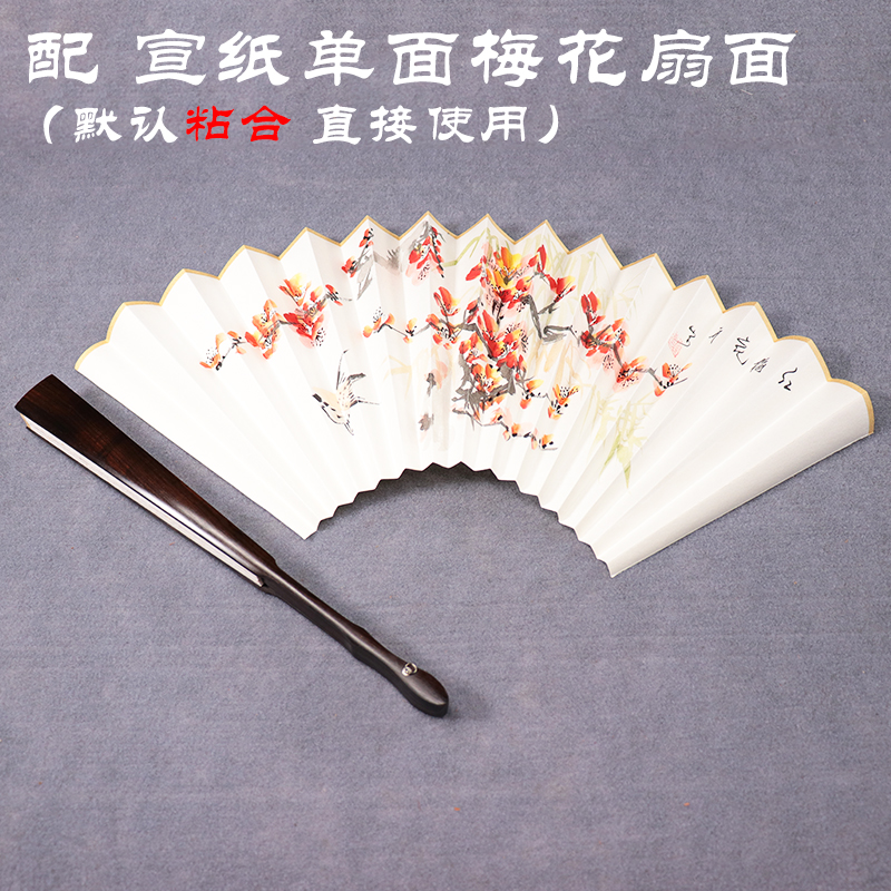 乌木紫光檀木中国风男士空白宣纸文玩折扇古风P苏工绢面10寸工艺