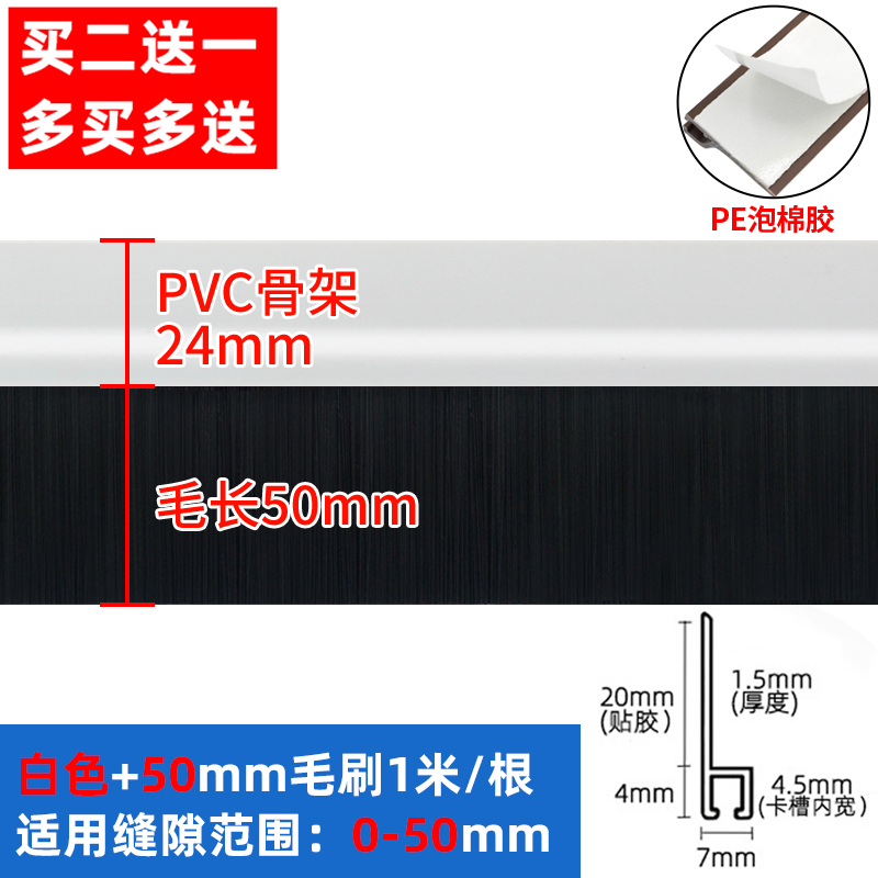 门缝门底b密封条防盗门毛刷条木门隔音条玻璃门扫条防尘防风条门