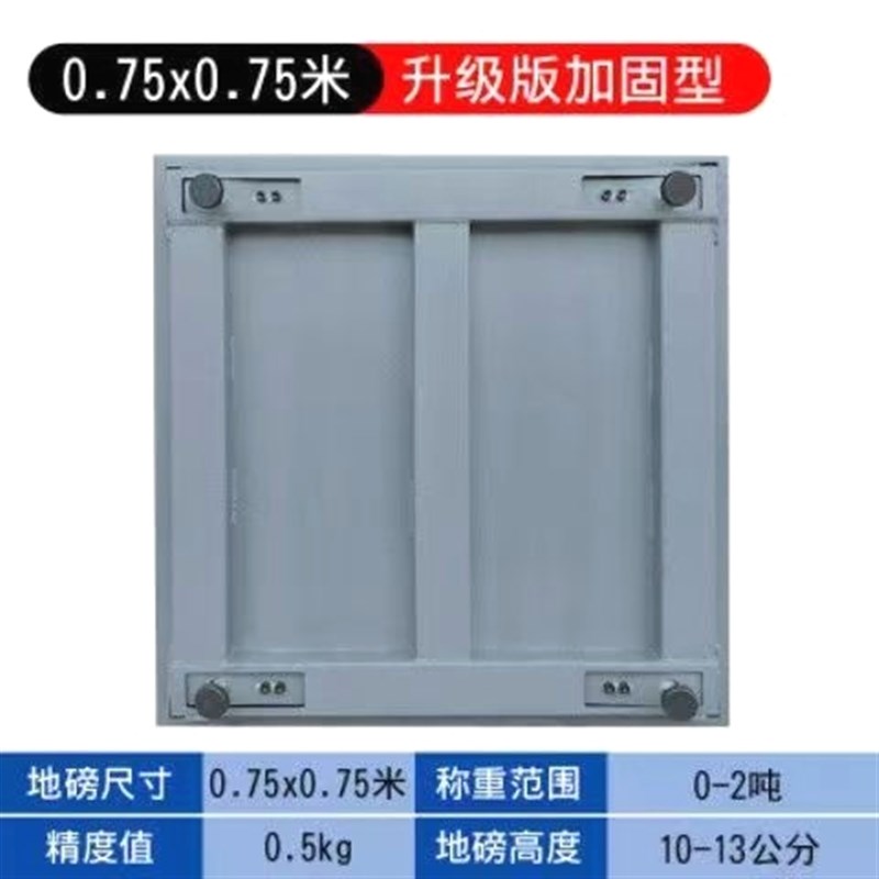 耀华地磅秤加厚0-3吨地磅防抖防控无F线工厂物流5吨称猪牛家用磅