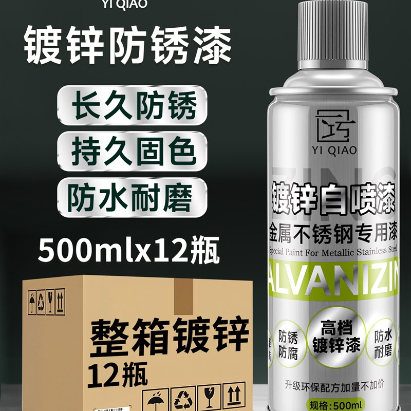 镀锌喷漆罐防腐防锈l金属漆画 划痕修覆漆不锈钢专用漆电镀镀锌银