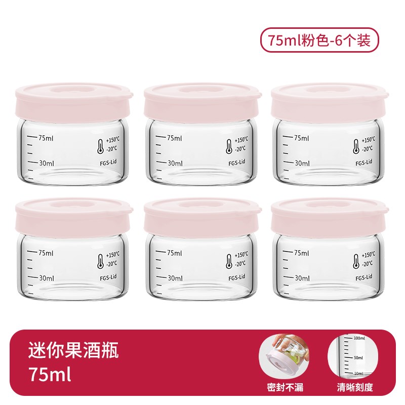 迷你泡酒瓶分g装瓶玻璃密封罐小号玻璃瓶酒瓶小瓶子咖啡外带姜汁