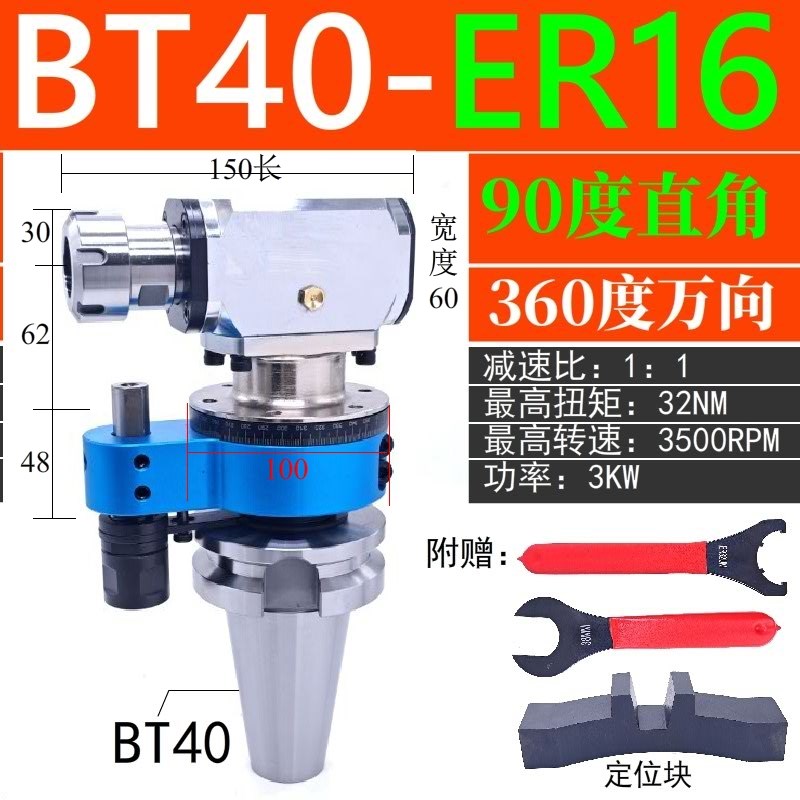 加工中心角度头 BT50 BT4u0-ER32 90度侧铣头 轻型高速cnc直角铣