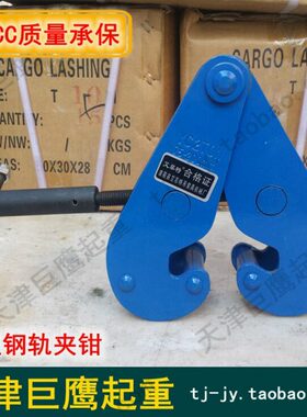 字器夹钳工型钢快递持轨道轨Y吨 字5夹1TC钢夹钳包邮夹钳3t2t工钢