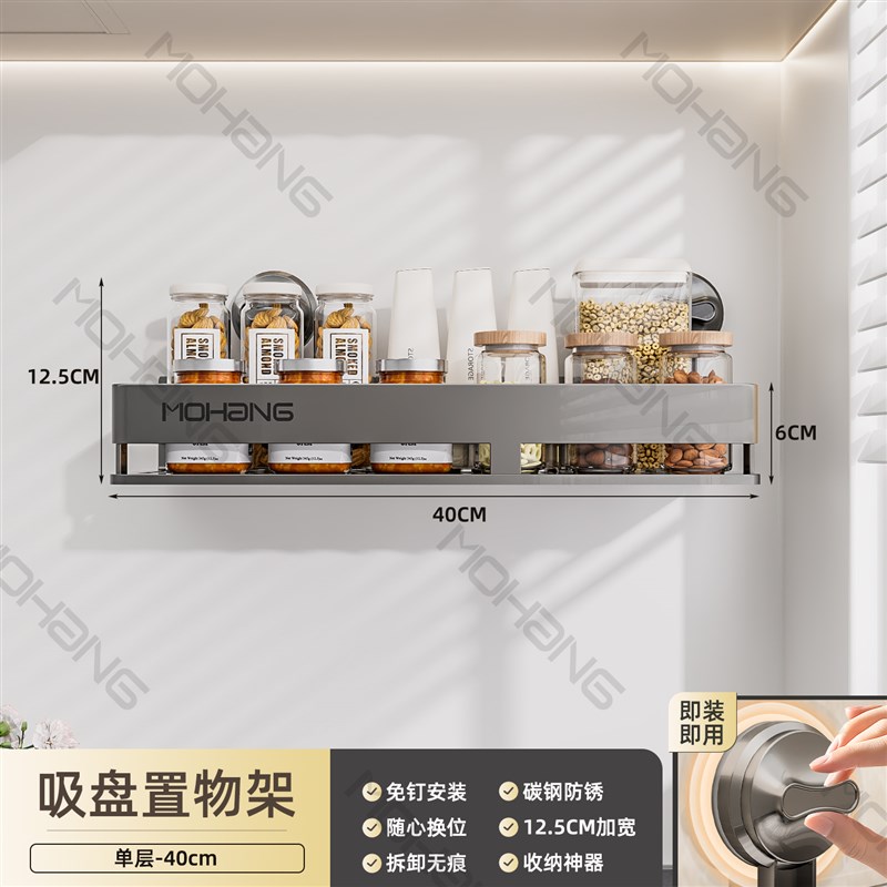 厨房置物架吸盘免打孔多功能壁挂A式调味料架子太空铝多层收纳神