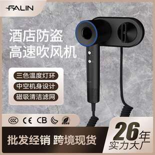 法林FALIN酒店壁挂高速吹风机跨境高速吹风机大功率吹风筒厂家