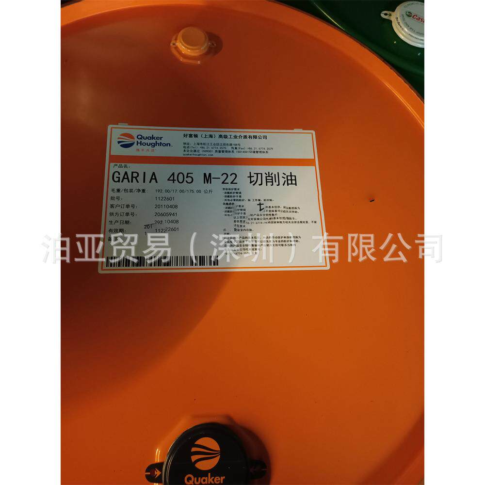 奎克好富顿 Houghton Garia 405M-15 22 32凯利活性切削油405M-15 - 实物图